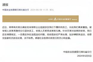 库班宣布出售球队但保留篮球业务控制权 将为员工发放3500万奖金