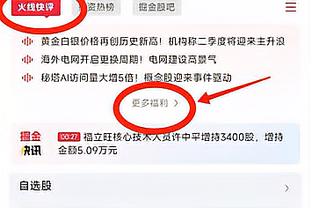 火爆小狐狸！福克斯半场10投7中得20分1助1断 次节独得14分